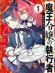 《镖人》漫画封面