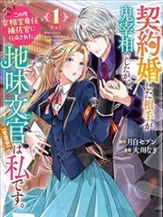 《大理寺日志》漫画封面